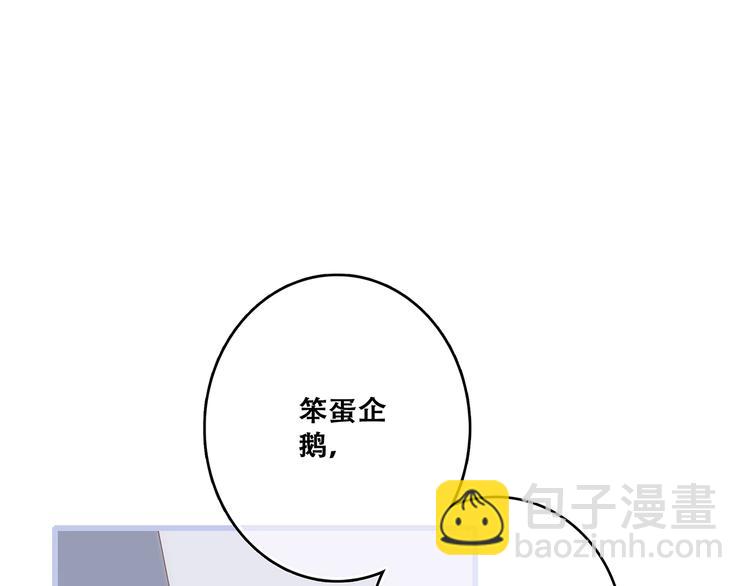 第85话  想要拥有的心103