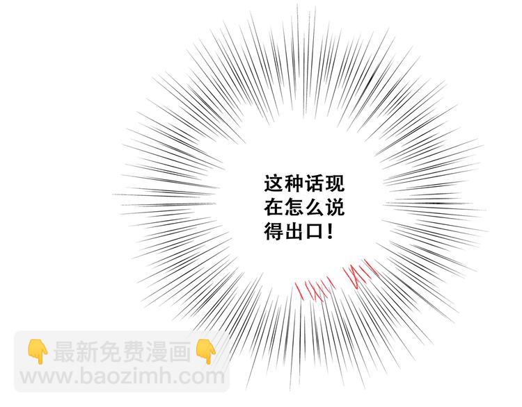 第85话  想要拥有的心106