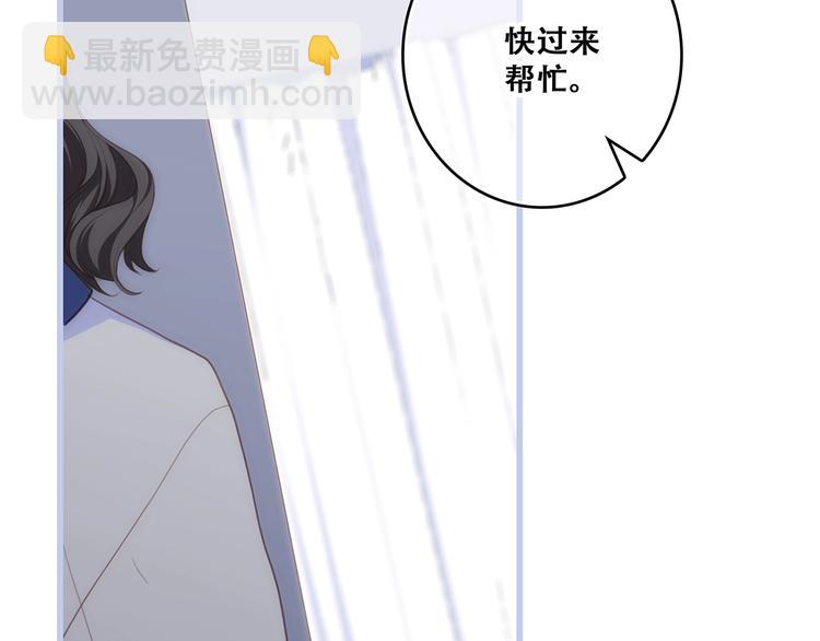 第85话  想要拥有的心108