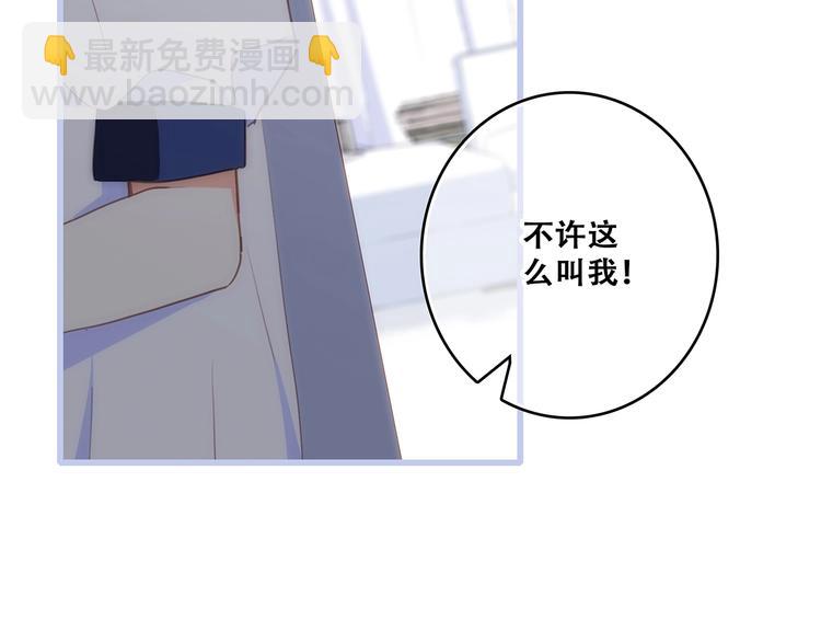 第85话  想要拥有的心109