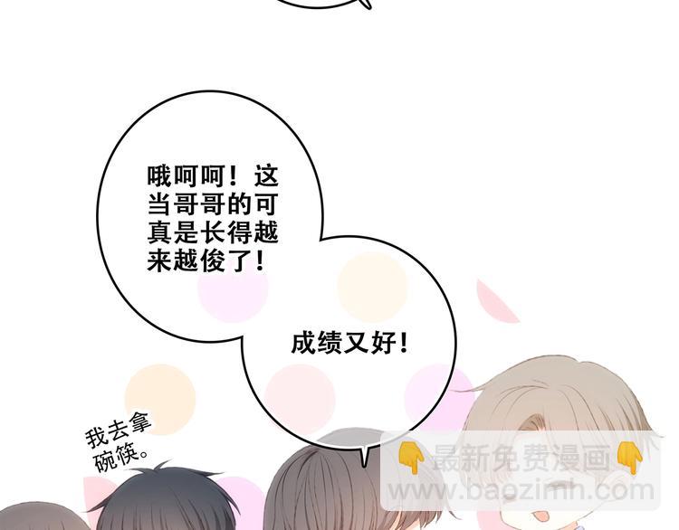 第85话  想要拥有的心11