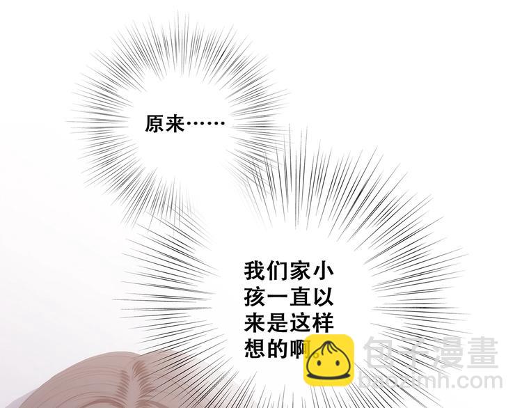 第85话  想要拥有的心110