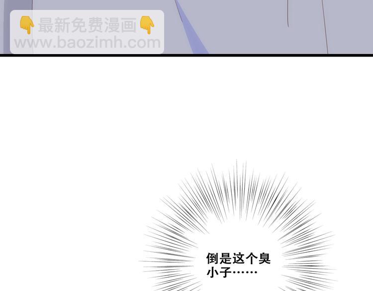 第85话  想要拥有的心113