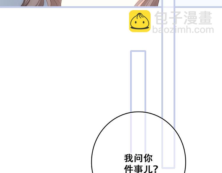 第85话  想要拥有的心118