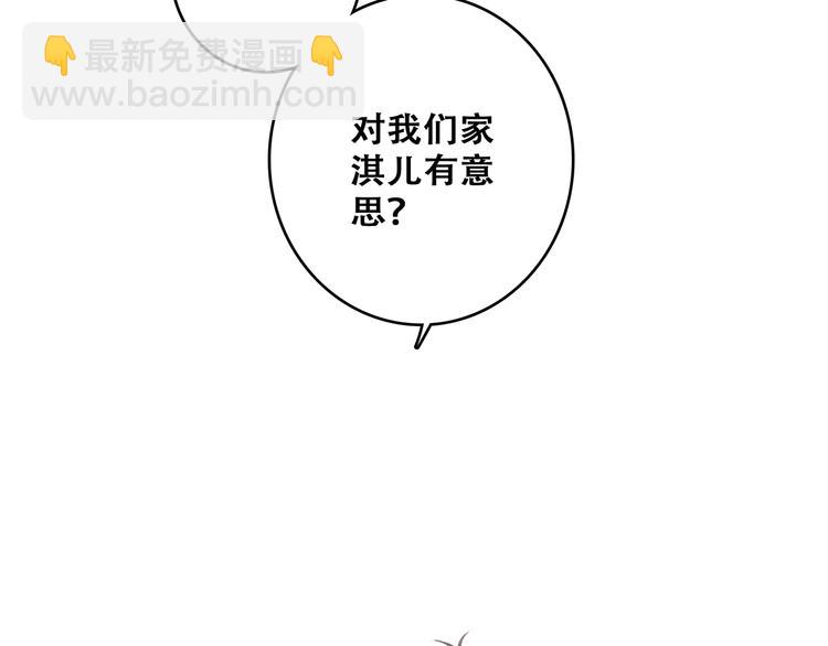 第85话  想要拥有的心120