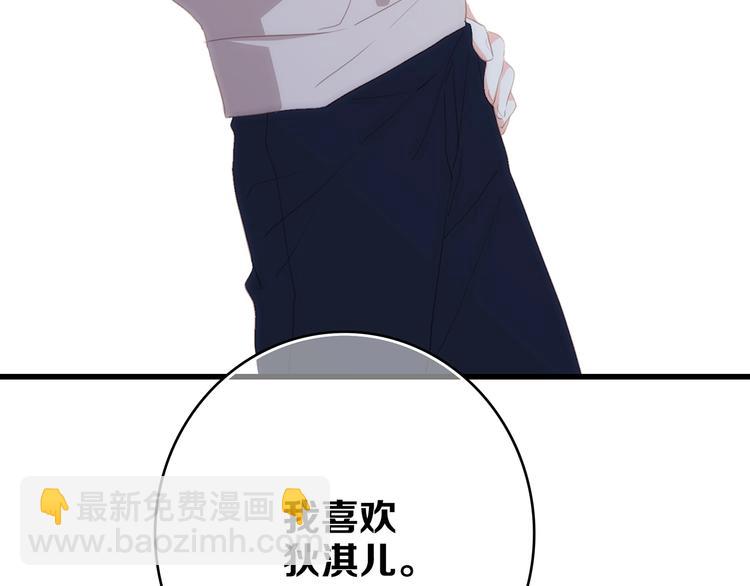 第85话  想要拥有的心126