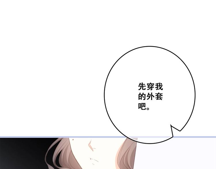 第85话  想要拥有的心130