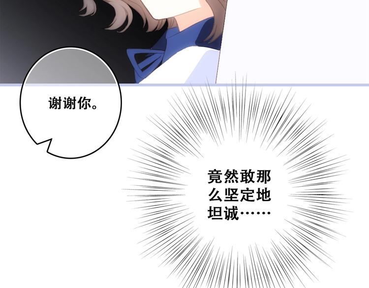 第85话  想要拥有的心131
