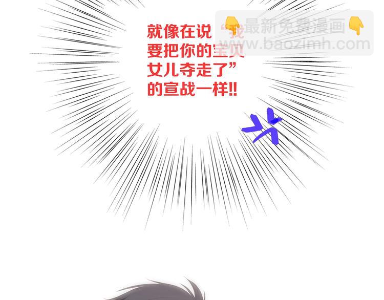 第85话  想要拥有的心134