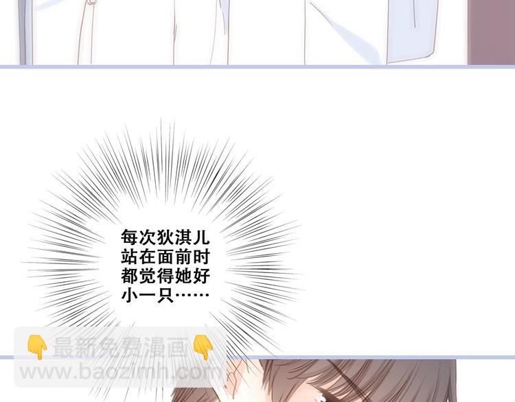 第85话  想要拥有的心137