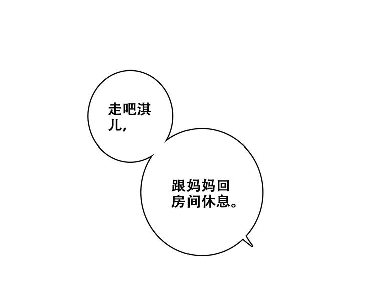 第85话  想要拥有的心142