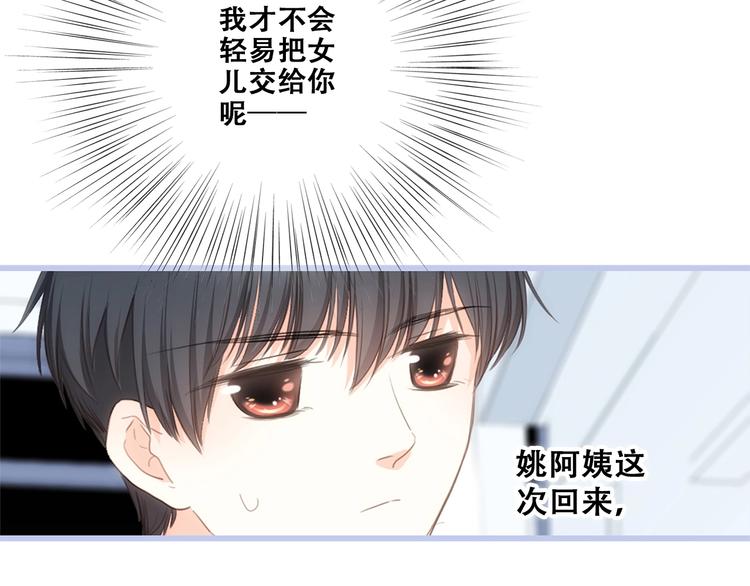 第85话  想要拥有的心146