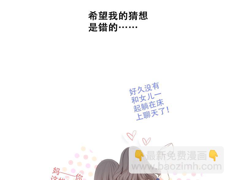 第85话  想要拥有的心148