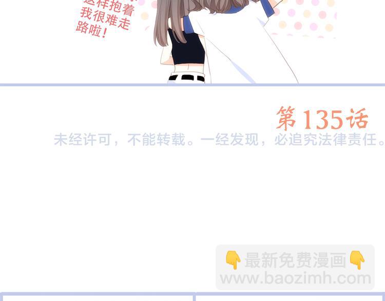第85话  想要拥有的心149
