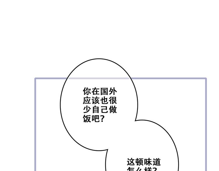 第85话  想要拥有的心16
