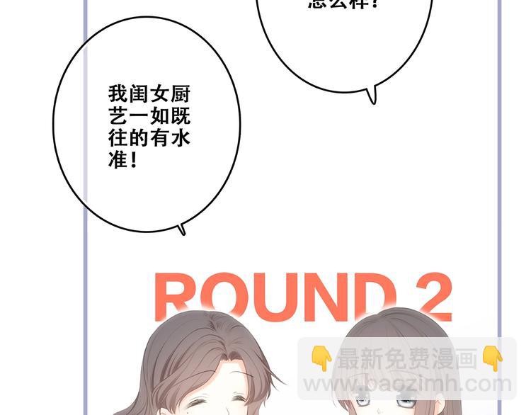 第85话  想要拥有的心17
