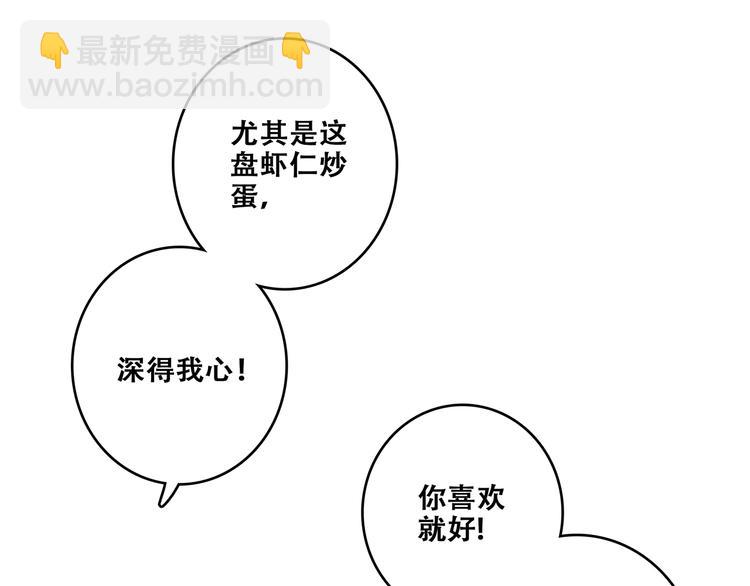 第85话  想要拥有的心19