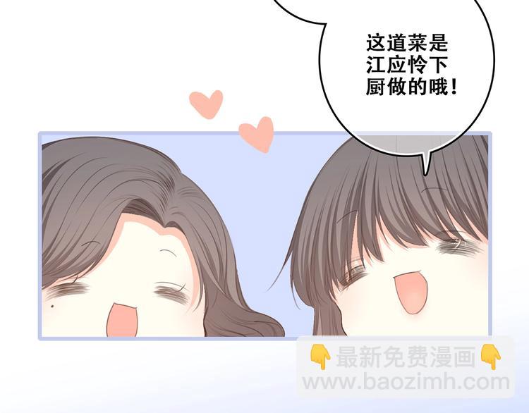 第85话  想要拥有的心20