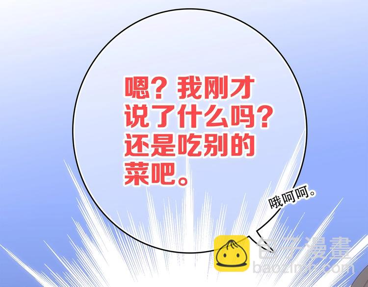第85话  想要拥有的心21