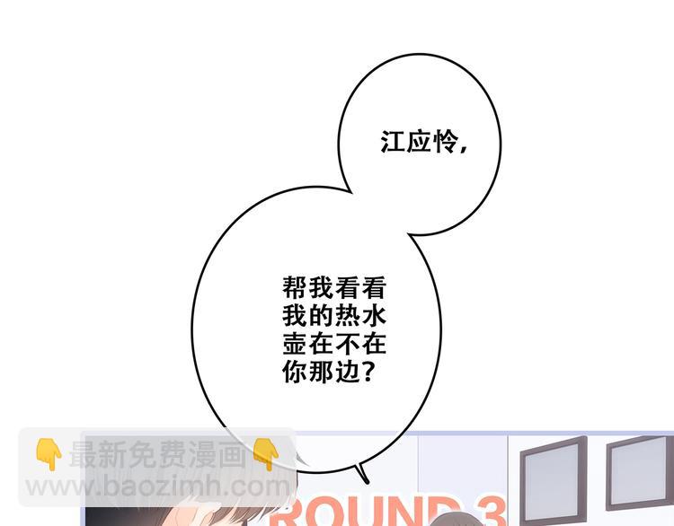 第85话  想要拥有的心24