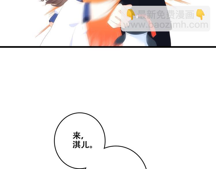 第85话  想要拥有的心27