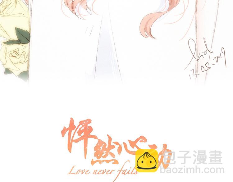 第85话  想要拥有的心3