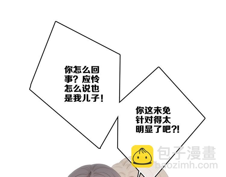 第85话  想要拥有的心32