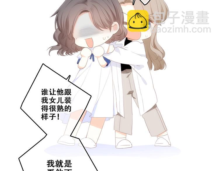 第85话  想要拥有的心33