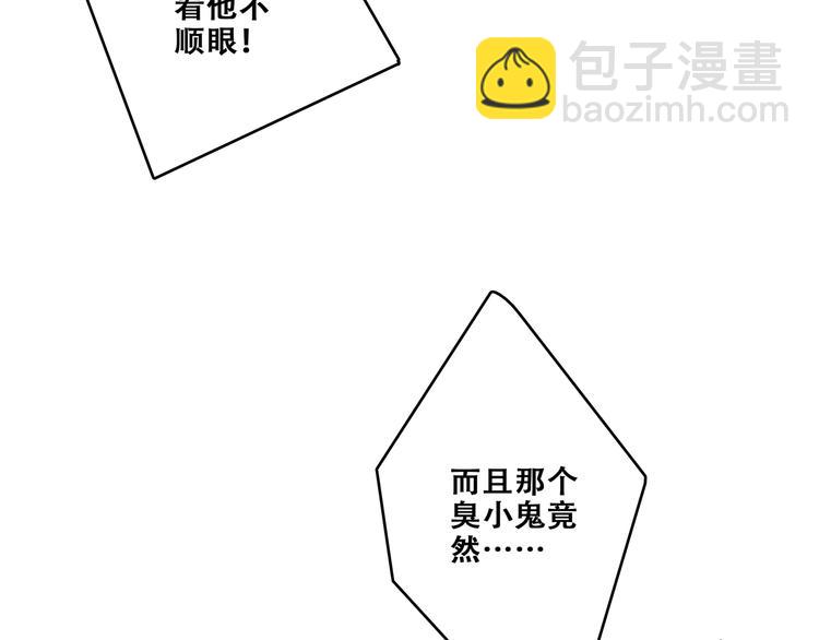 第85话  想要拥有的心34