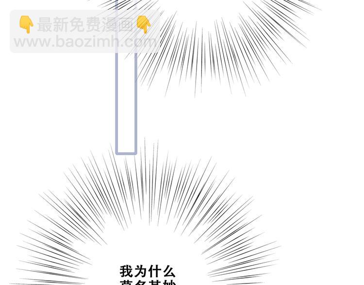 第85话  想要拥有的心37