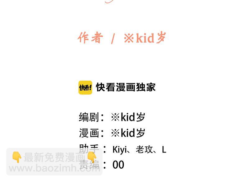 第85话  想要拥有的心4