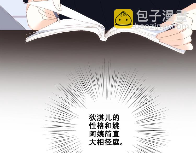 第85话  想要拥有的心40