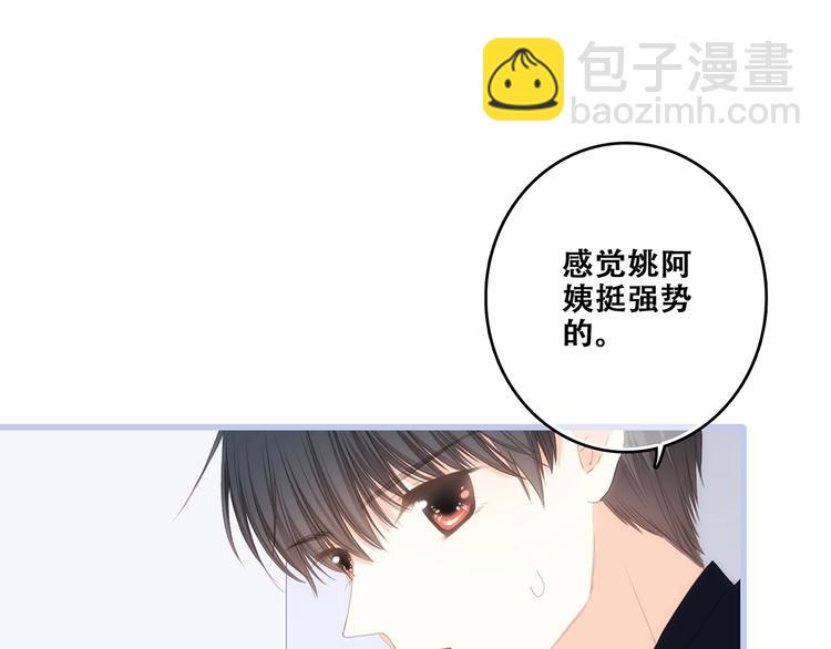 第85话  想要拥有的心45