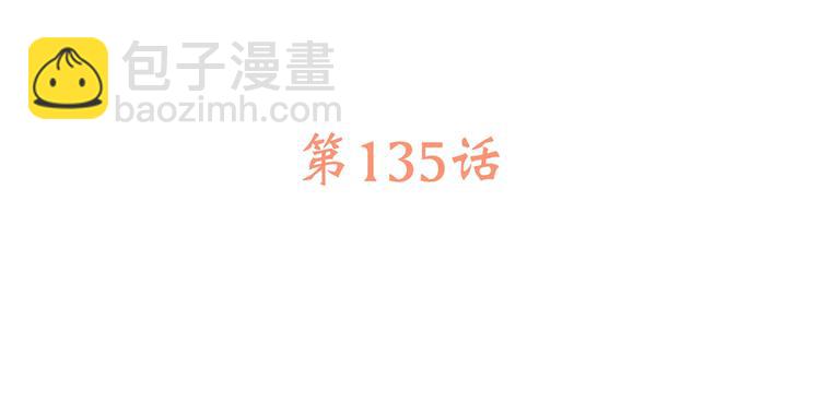 第85话  想要拥有的心5