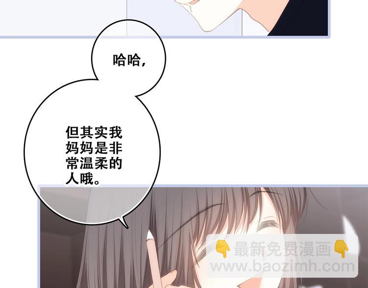 第85话  想要拥有的心50