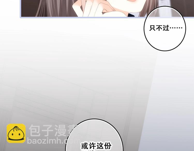 第85话  想要拥有的心51