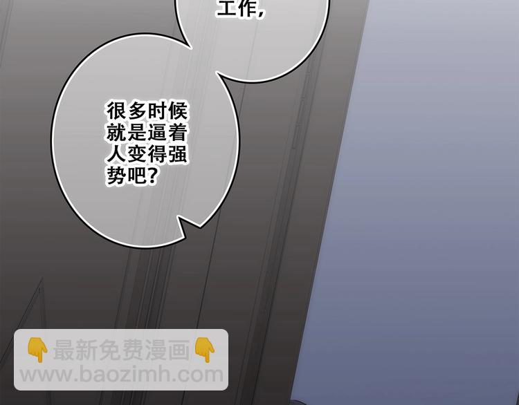 第85话  想要拥有的心52