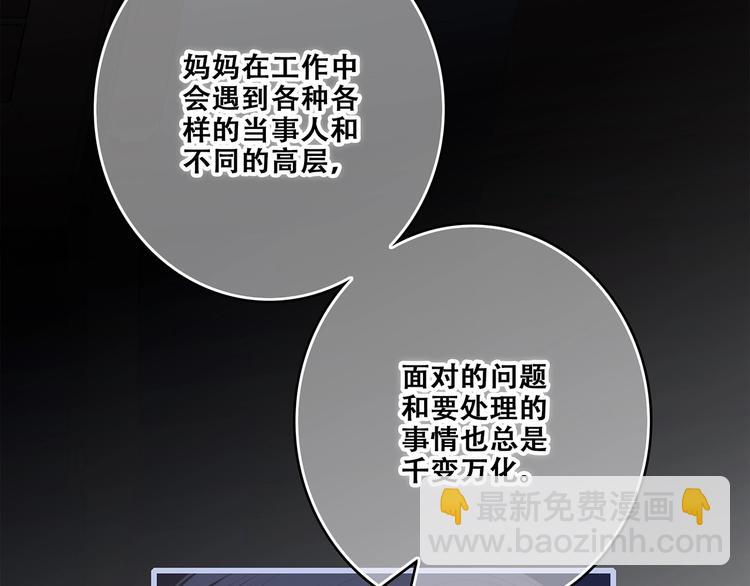 第85话  想要拥有的心55
