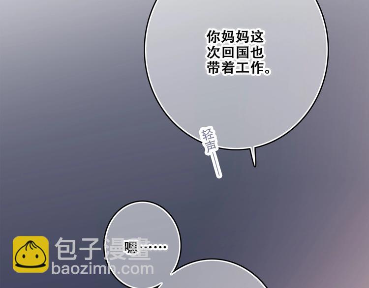 第85话  想要拥有的心58