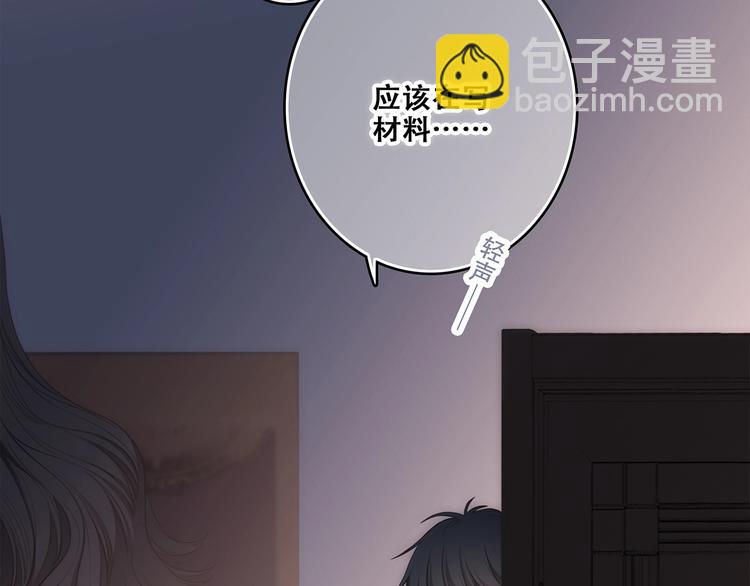 第85话  想要拥有的心59