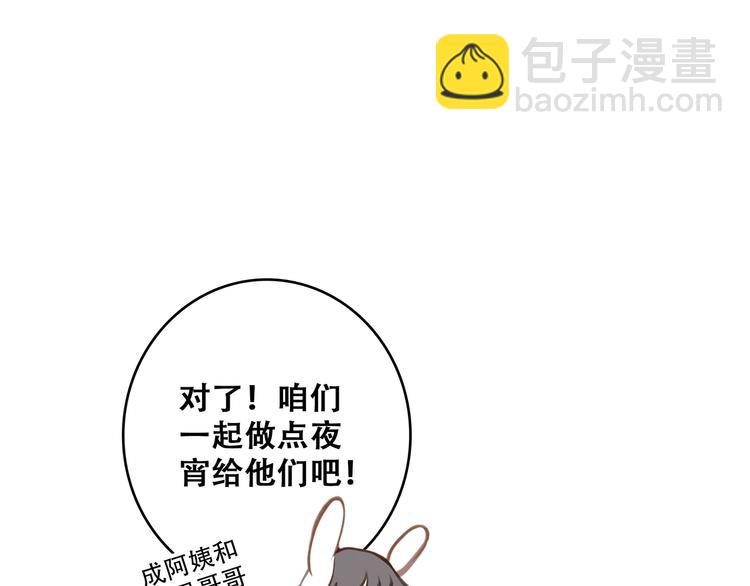 第85话  想要拥有的心62