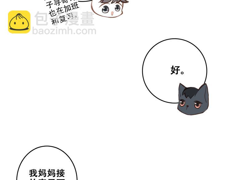 第85话  想要拥有的心63