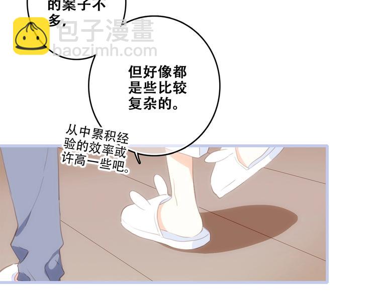 第85话  想要拥有的心64