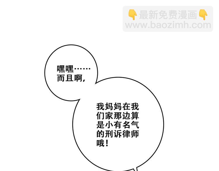 第85话  想要拥有的心65