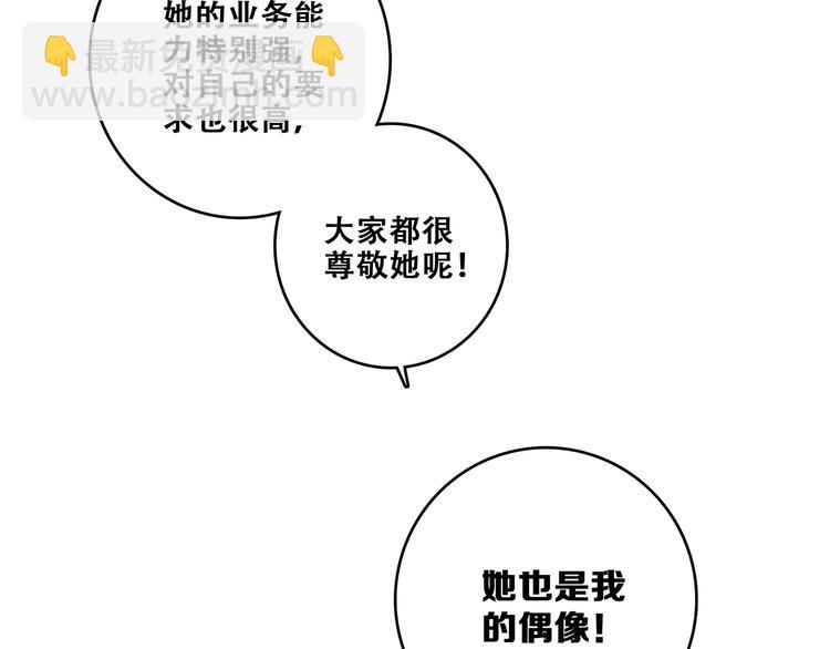 第85话  想要拥有的心67