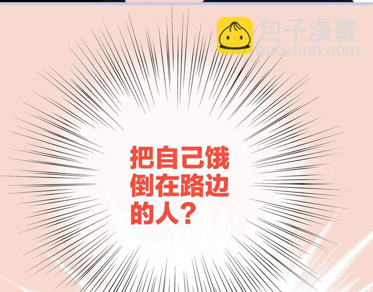 第85话  想要拥有的心71
