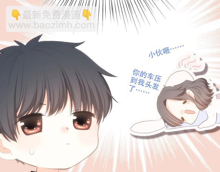 第85话  想要拥有的心72