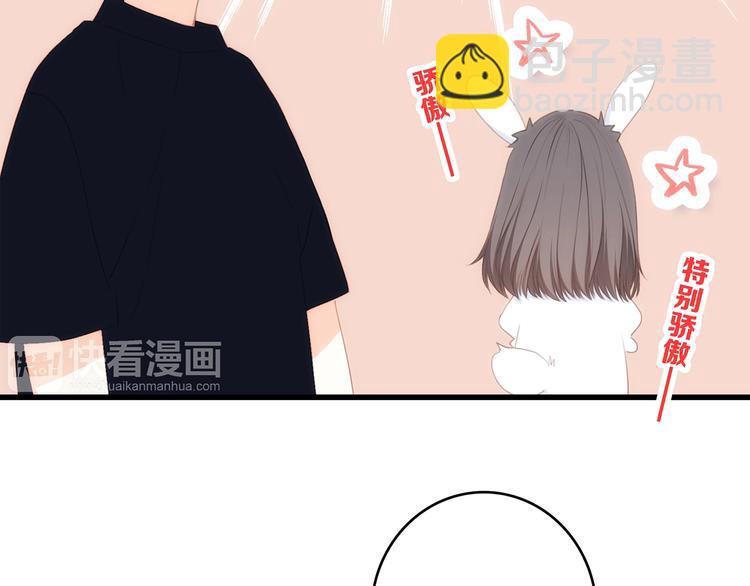 第85话  想要拥有的心73