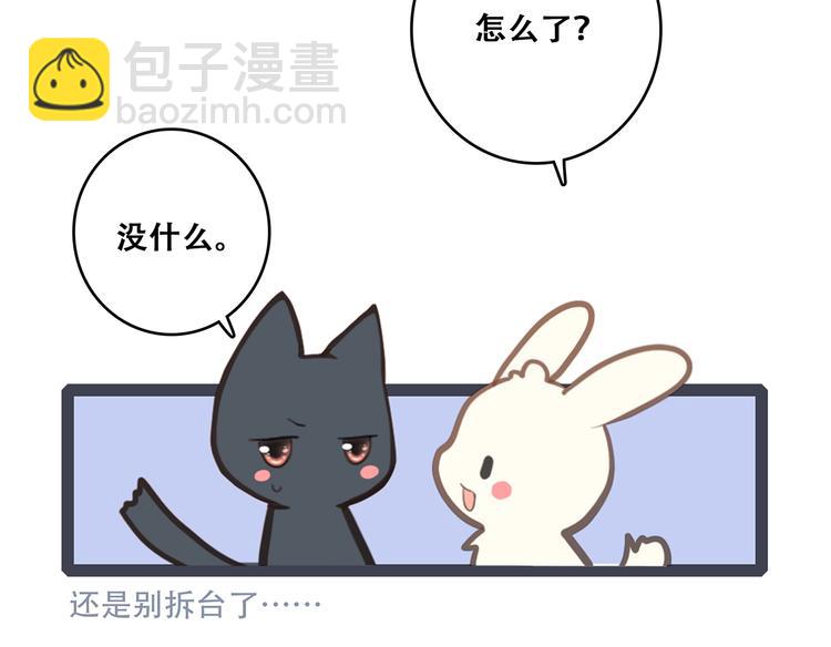 第85话  想要拥有的心74