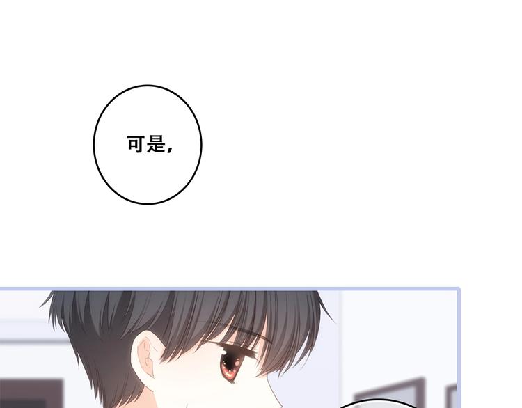 第85话  想要拥有的心75